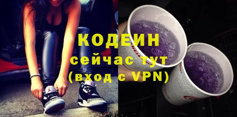 гидра зеркало  Добрянка  Кодеин напиток Lean (лин) 